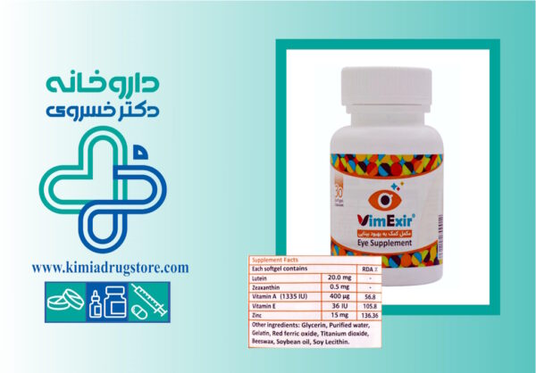 قرص اسلیم کوئیک گل دارو