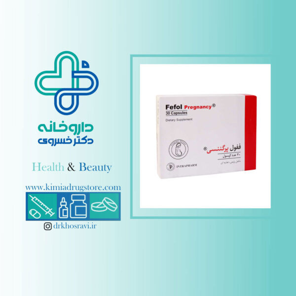 کپسول ففول پرگننسی اینترافارم