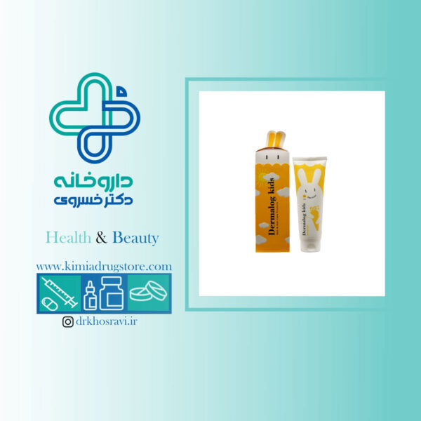کرم ضد آفتاب کودک SPF50 درمالوگ کیدز، محافظ پوست حساس در برابر UVA و UVB