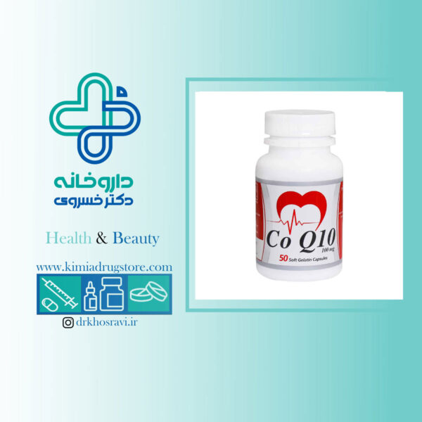 کپسول ژلاتینی کو کیوتن 100 میلی گرم دانا