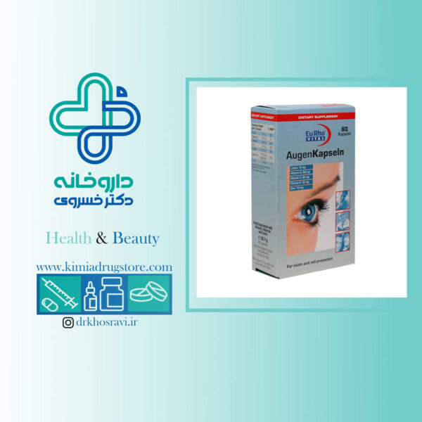 کپسول چشم اوژن یوروویتال