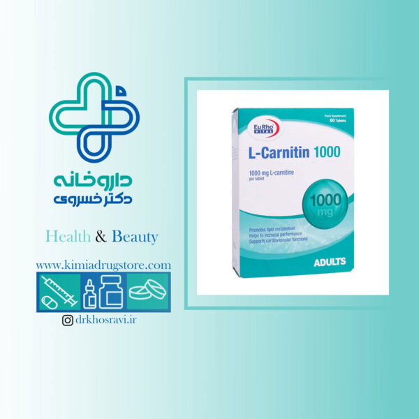 قرص ال کارنیتین 1000 میلی گرم یورویتال
