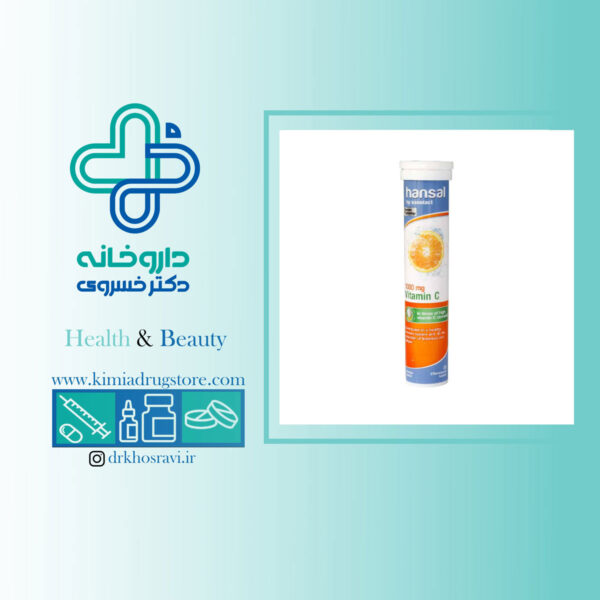 قرص جوشان ویتامین C 1000 میلی گرم‌ هانسال