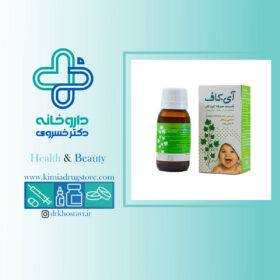 شربت آی کاف سینا پیشگام دارو