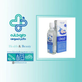 محلول خوراکی کیدومک خوارزمی