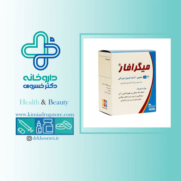 کپسول میگرافار نوتک فار