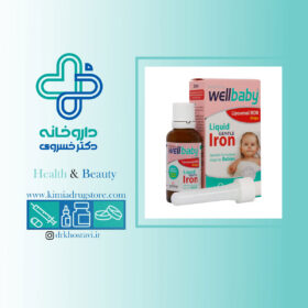 قطره آهن ول بیبی ویتابیوتیکس