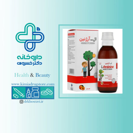 شربت ال آرژنین خوارزمی