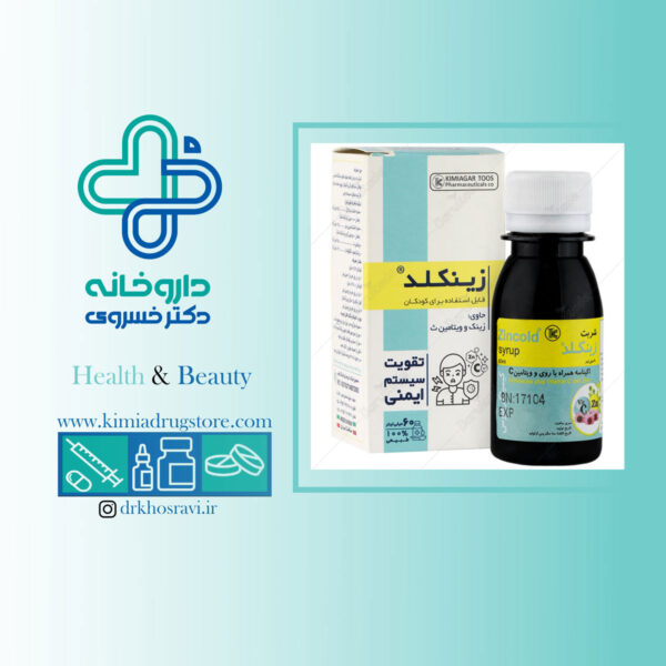 شربت زینکلد کیمیاگر توس