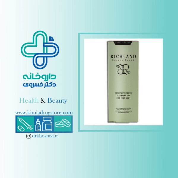 فلوئید ضد آفتاب پوست چرب ریچلند SPF50 حجم 40 میلی لیتر