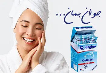 کلاژینو